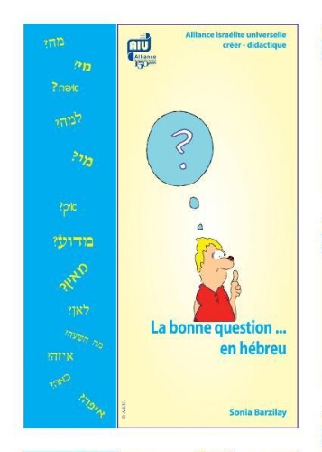 La bonne question en hébreu